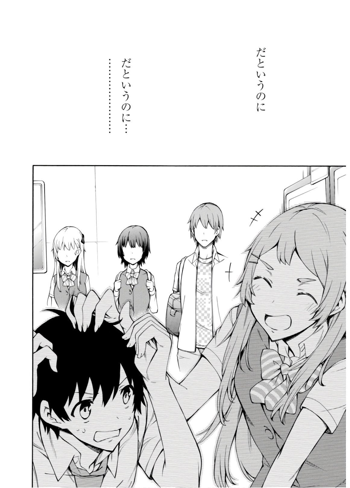 Gamers! Chapter 27 8ページ