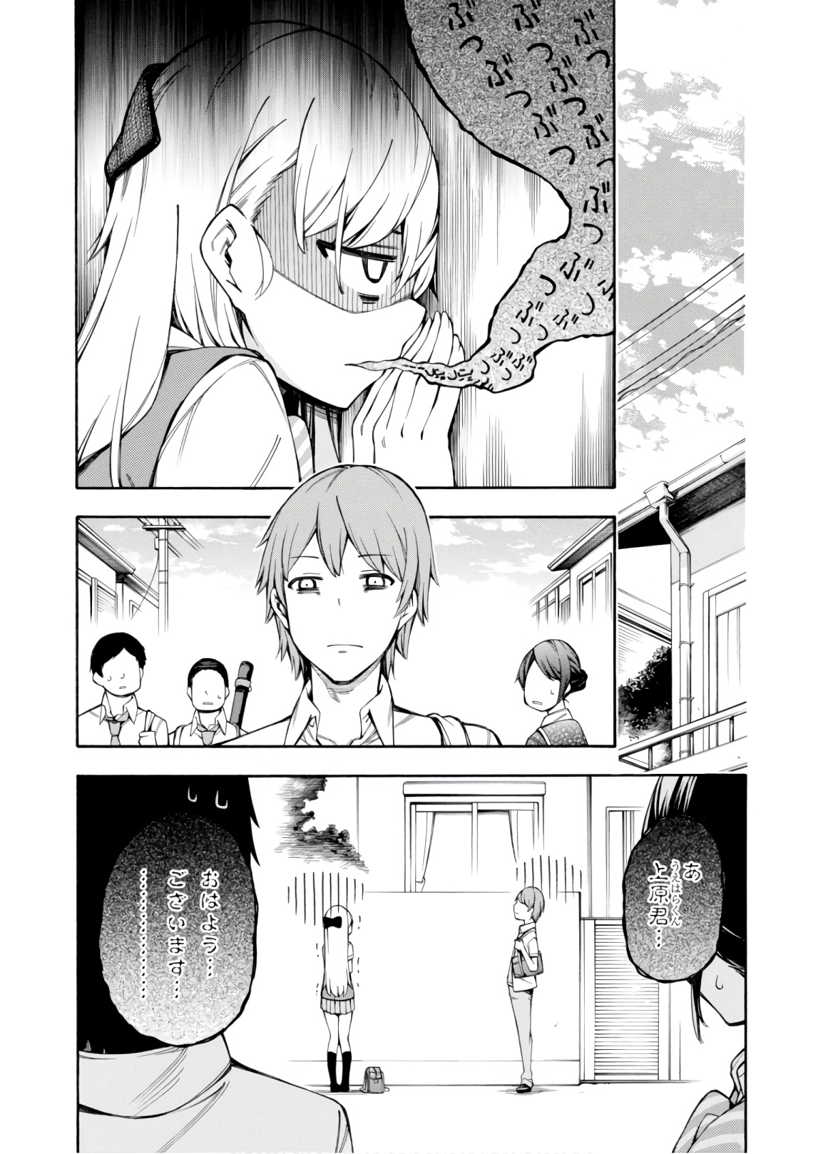 Gamers! Chapter 27 10ページ