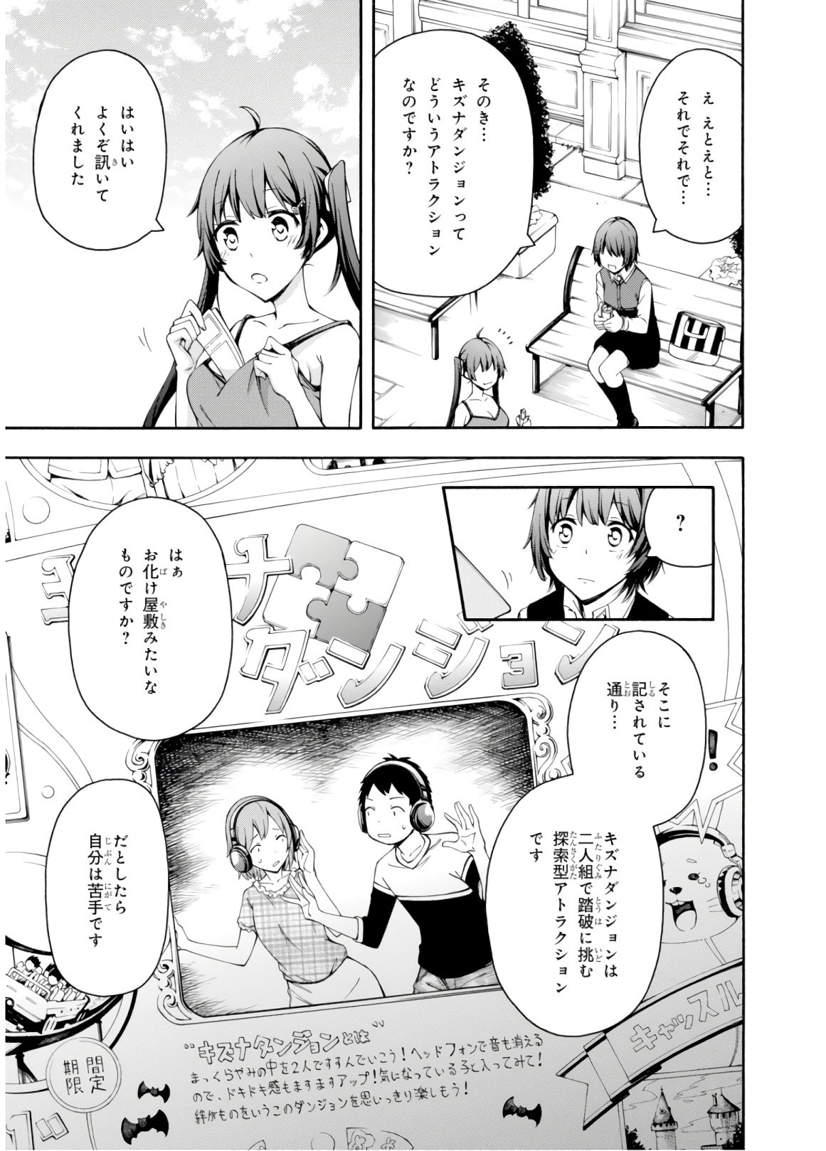 Gamers! Chapter 28 19ページ