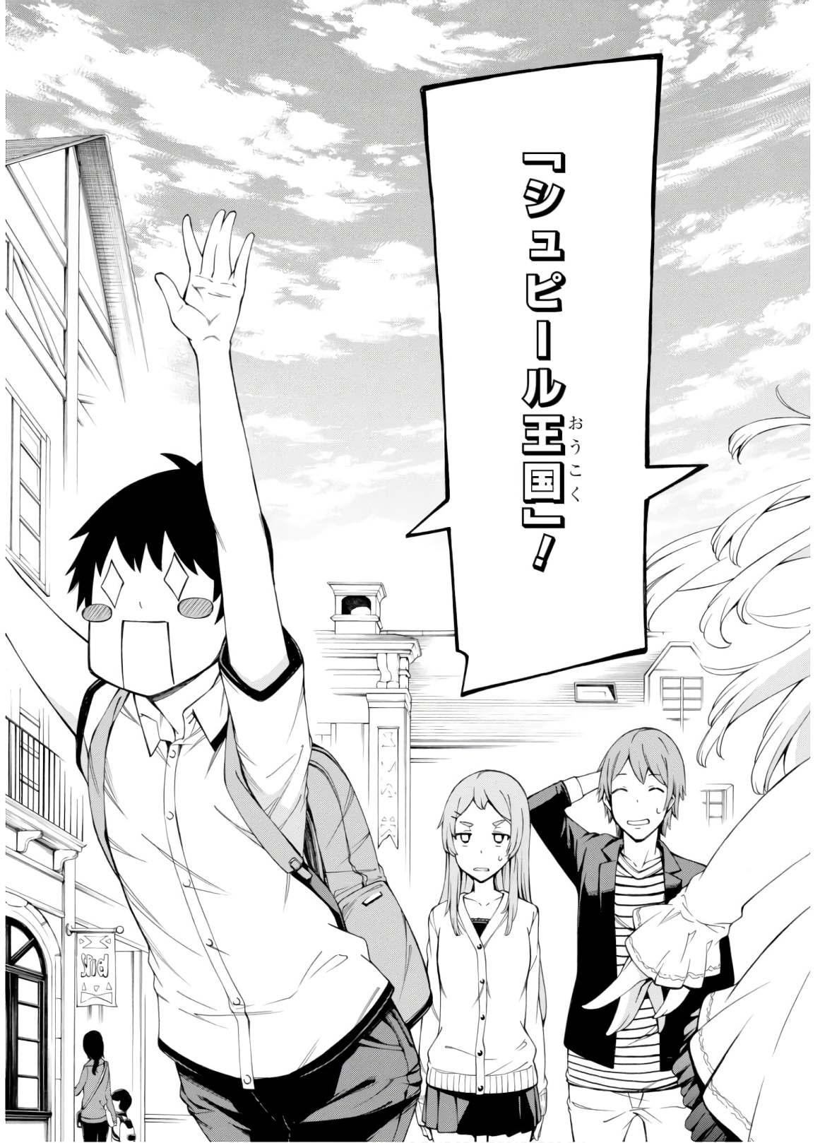 Gamers! Chapter 28 3ページ