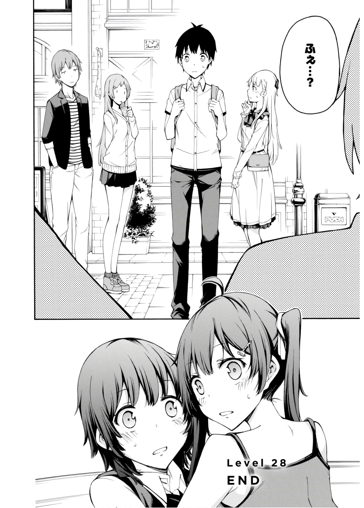 Gamers! Chapter 28 26ページ
