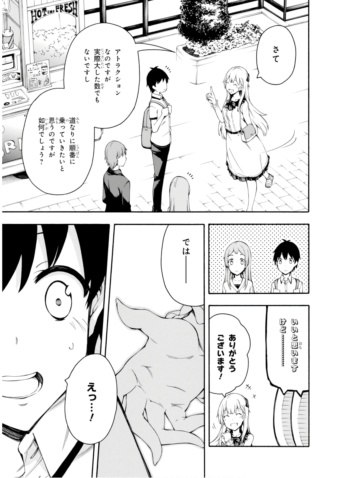 Gamers! Chapter 28 5ページ