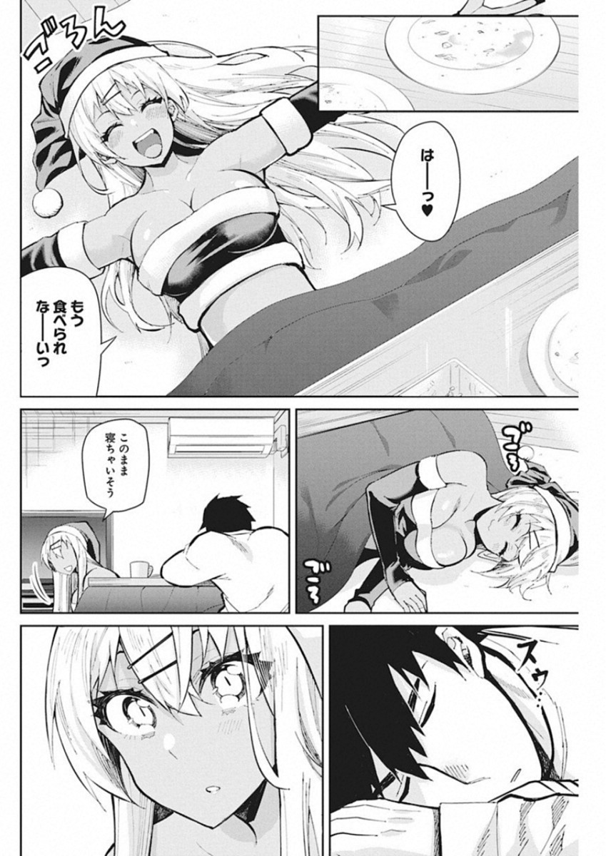 Gal Gohan Chapter 47 16ページ