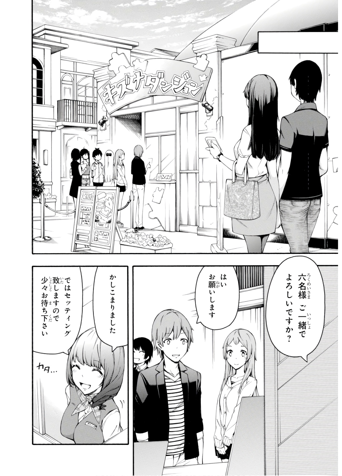Gamers! Chapter 29 20ページ