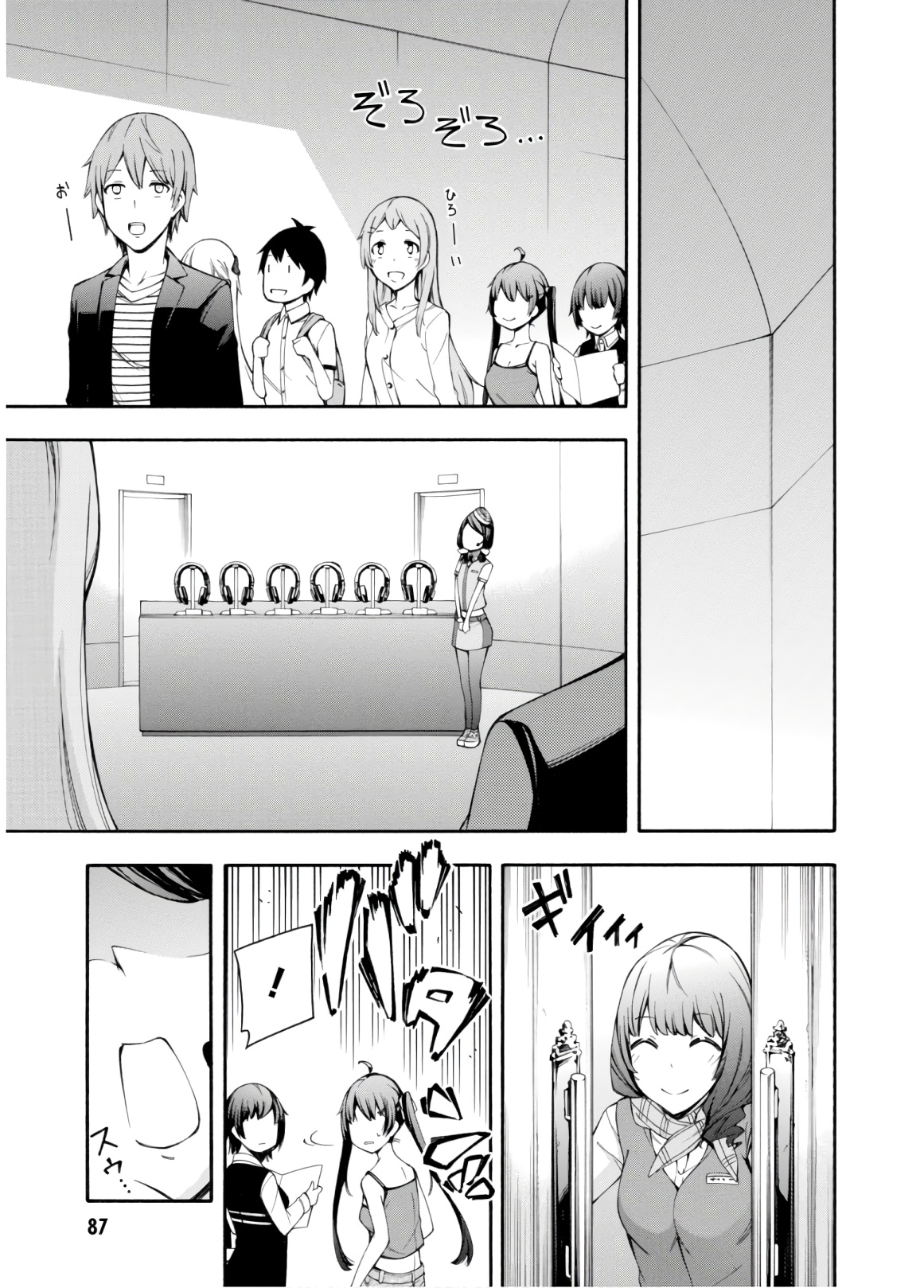 Gamers! Chapter 29 23ページ