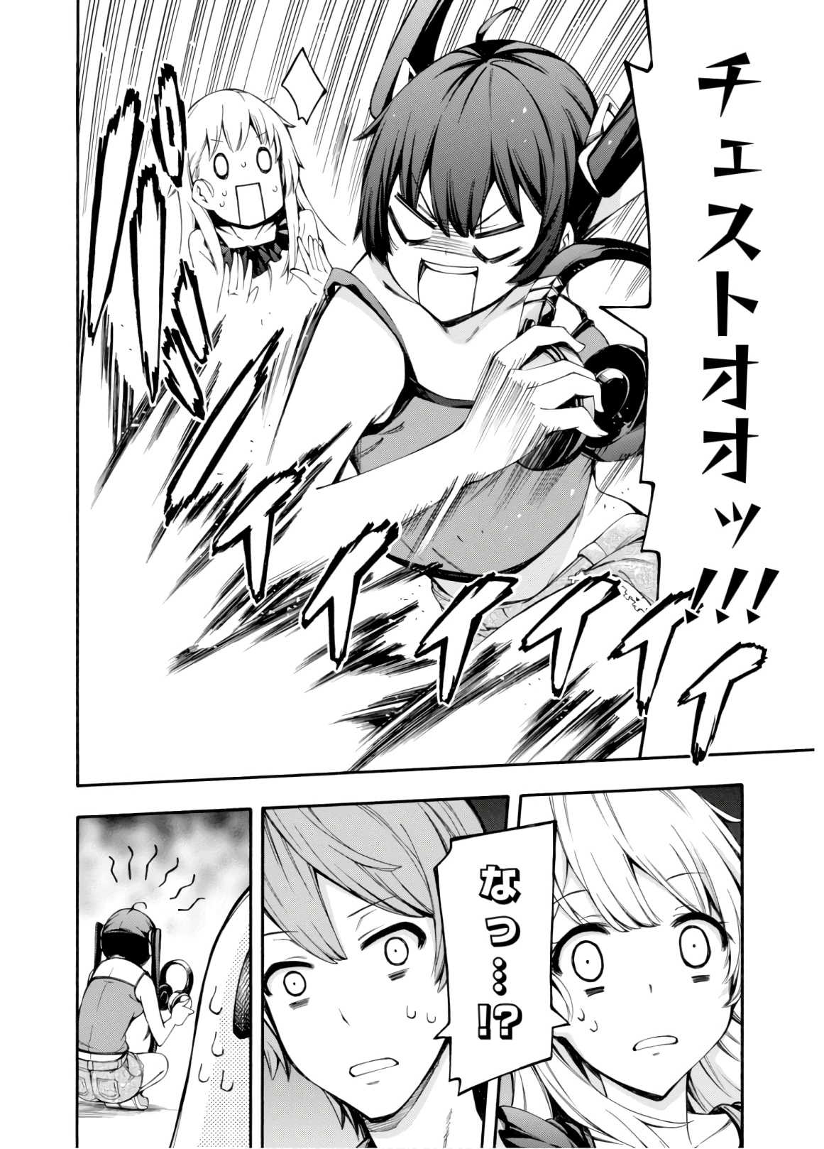 Gamers! Chapter 29 28ページ
