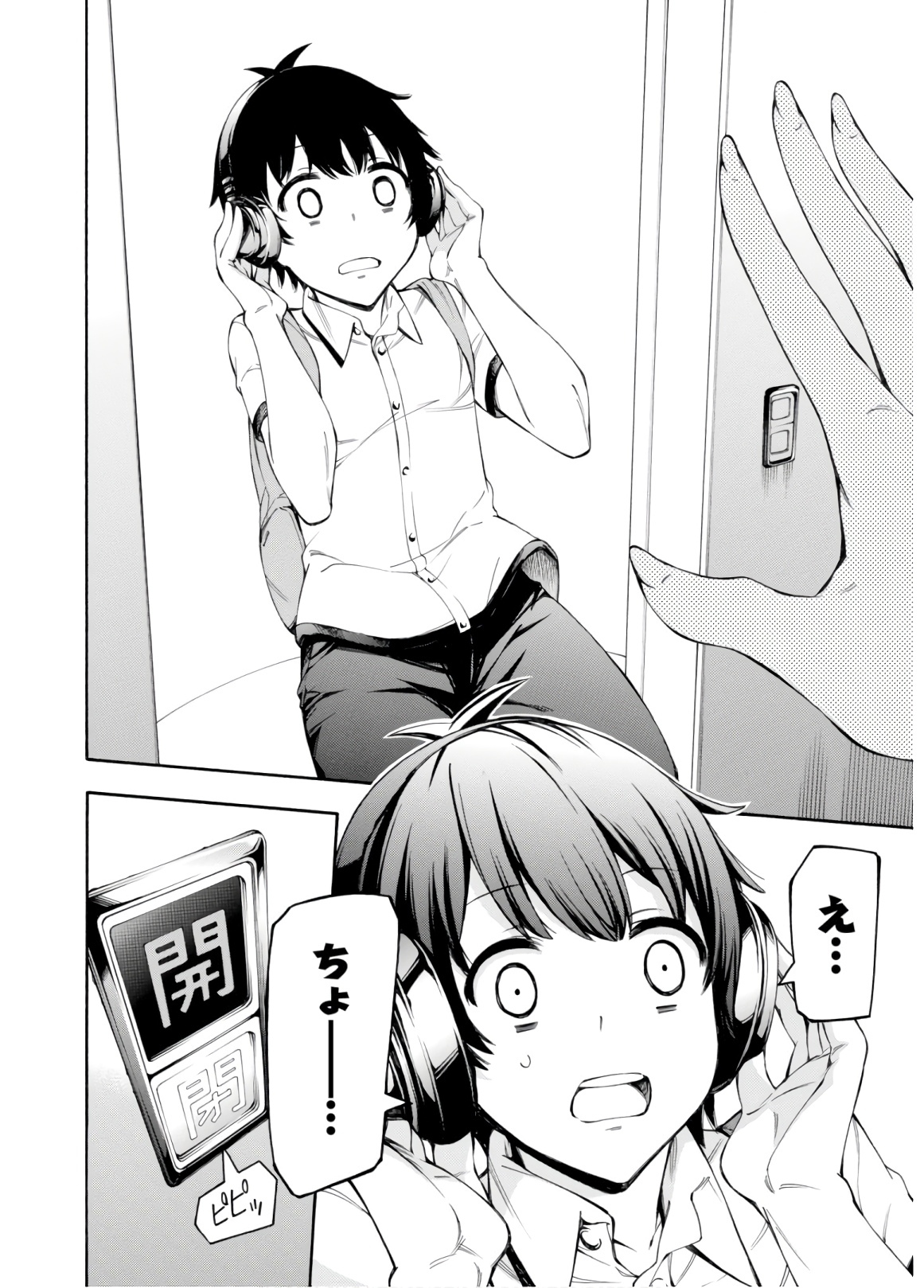 Gamers! Chapter 29 34ページ