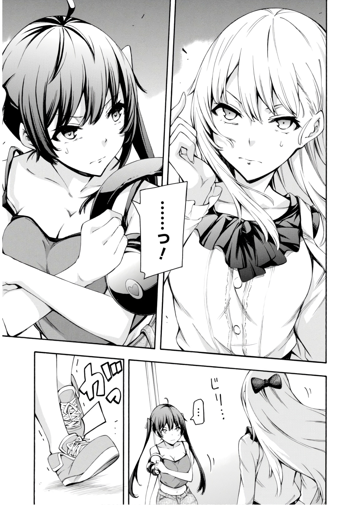 Gamers! Chapter 29 37ページ