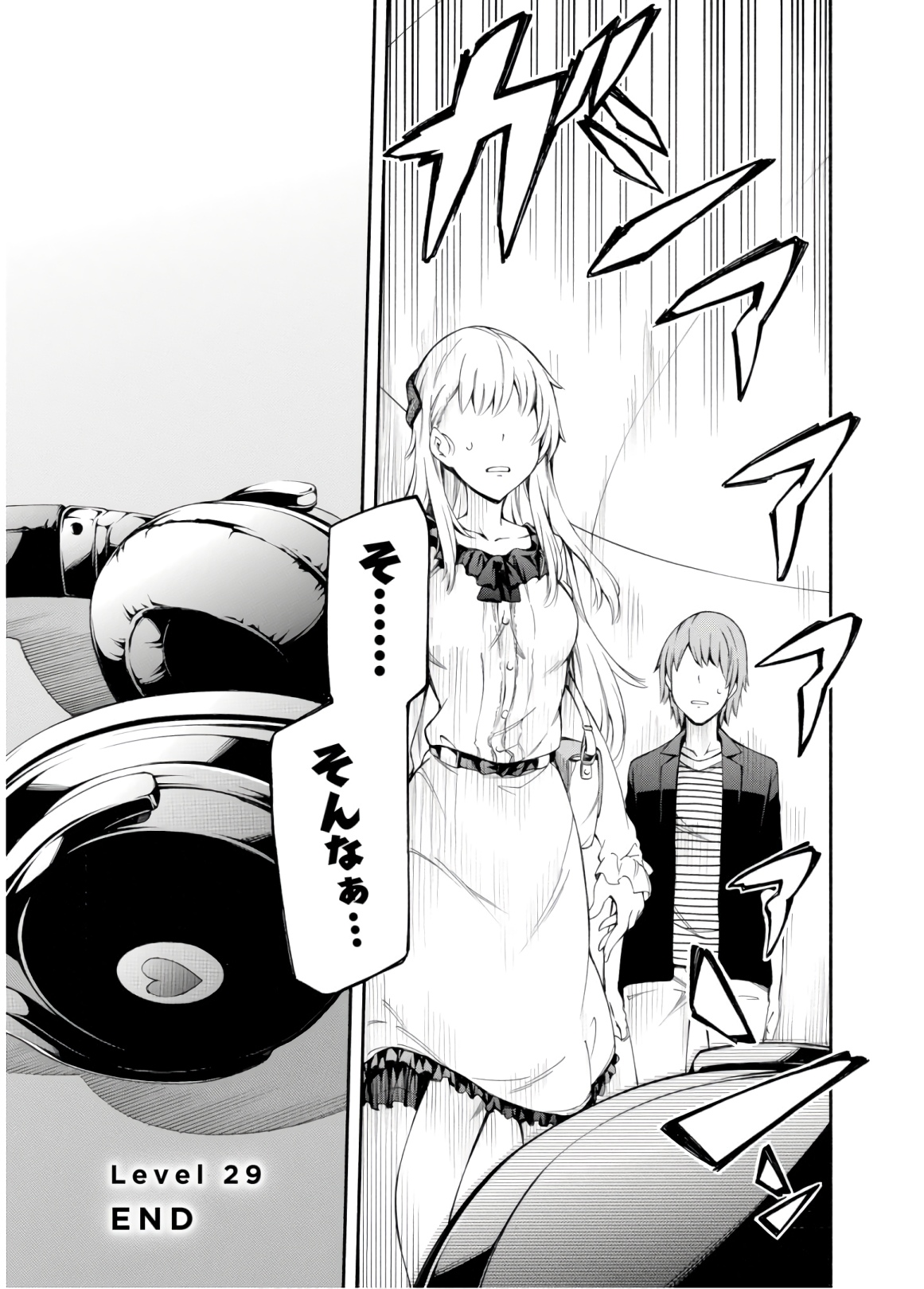 Gamers! Chapter 29 39ページ