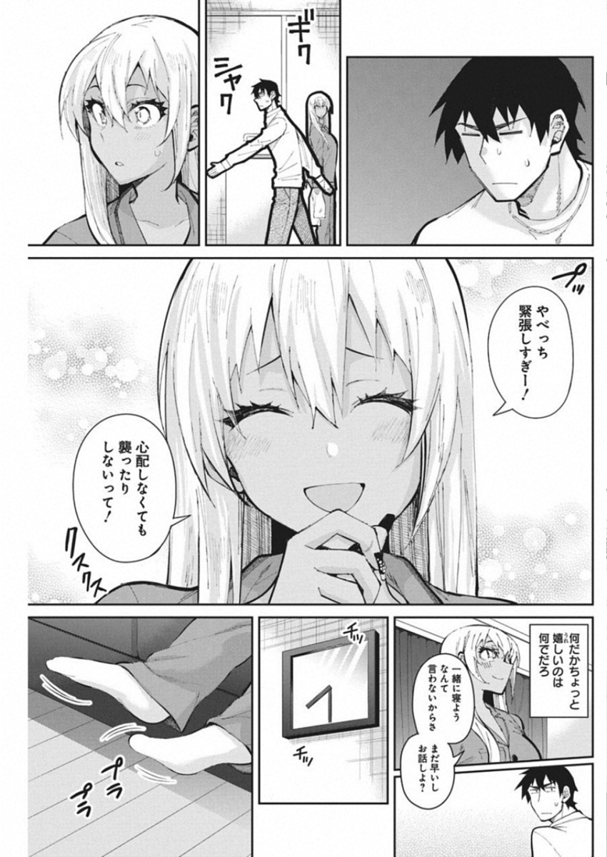 Gal Gohan Chapter 48 7ページ