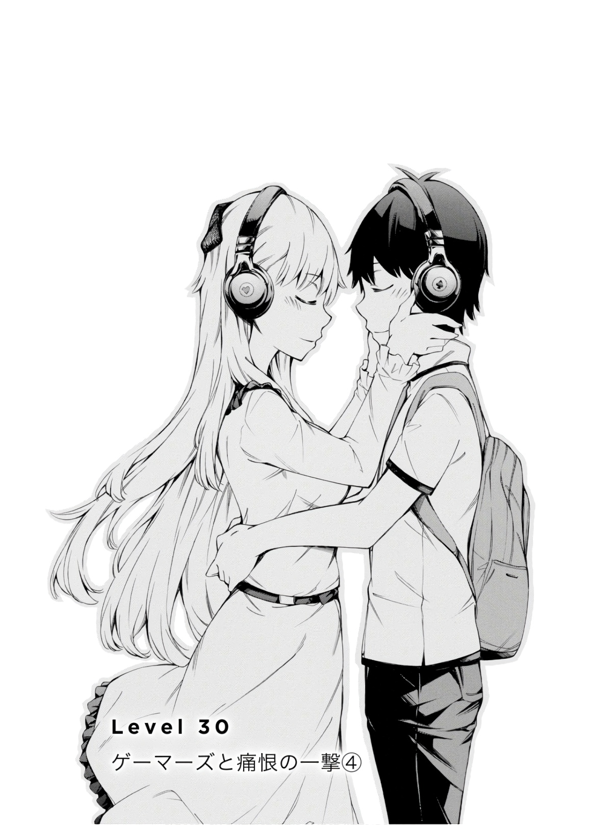 Gamers! Chapter 30 2ページ