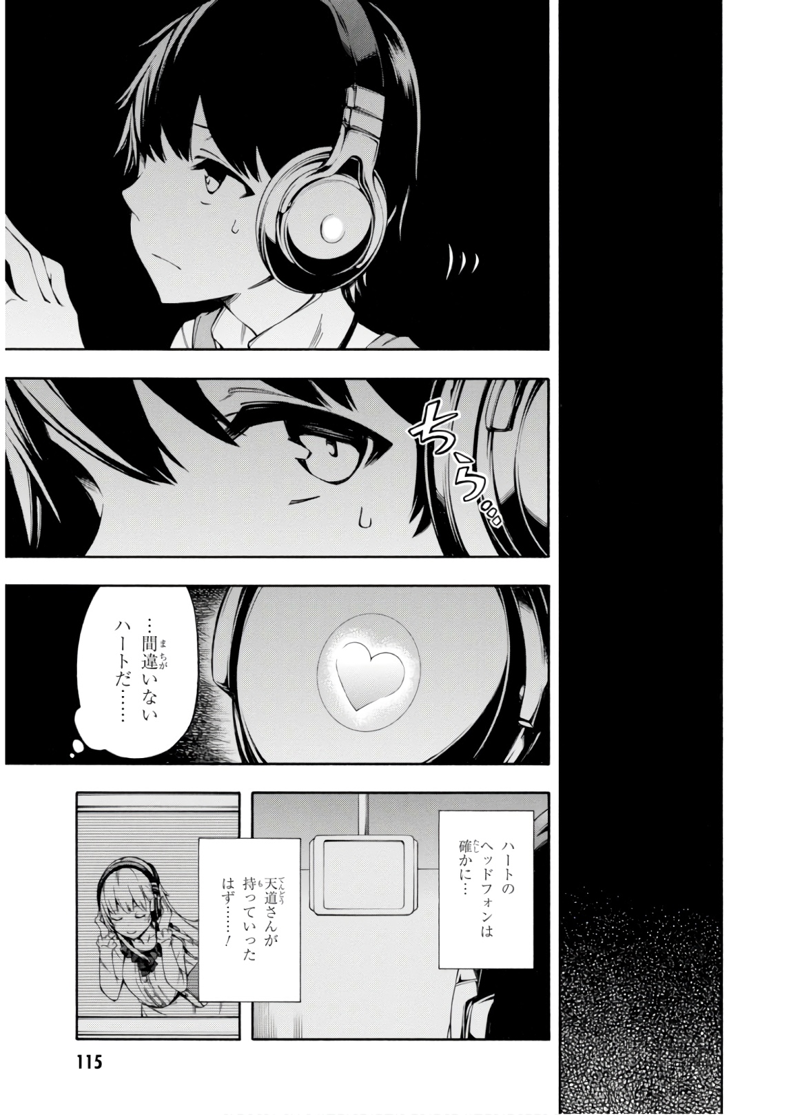 Gamers! Chapter 30 11ページ