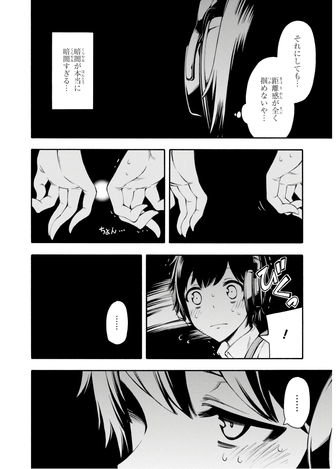 Gamers! Chapter 30 12ページ