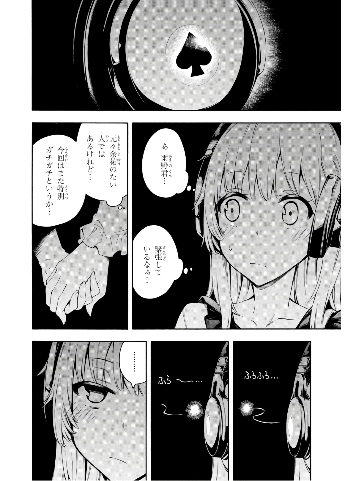 Gamers! Chapter 30 14ページ