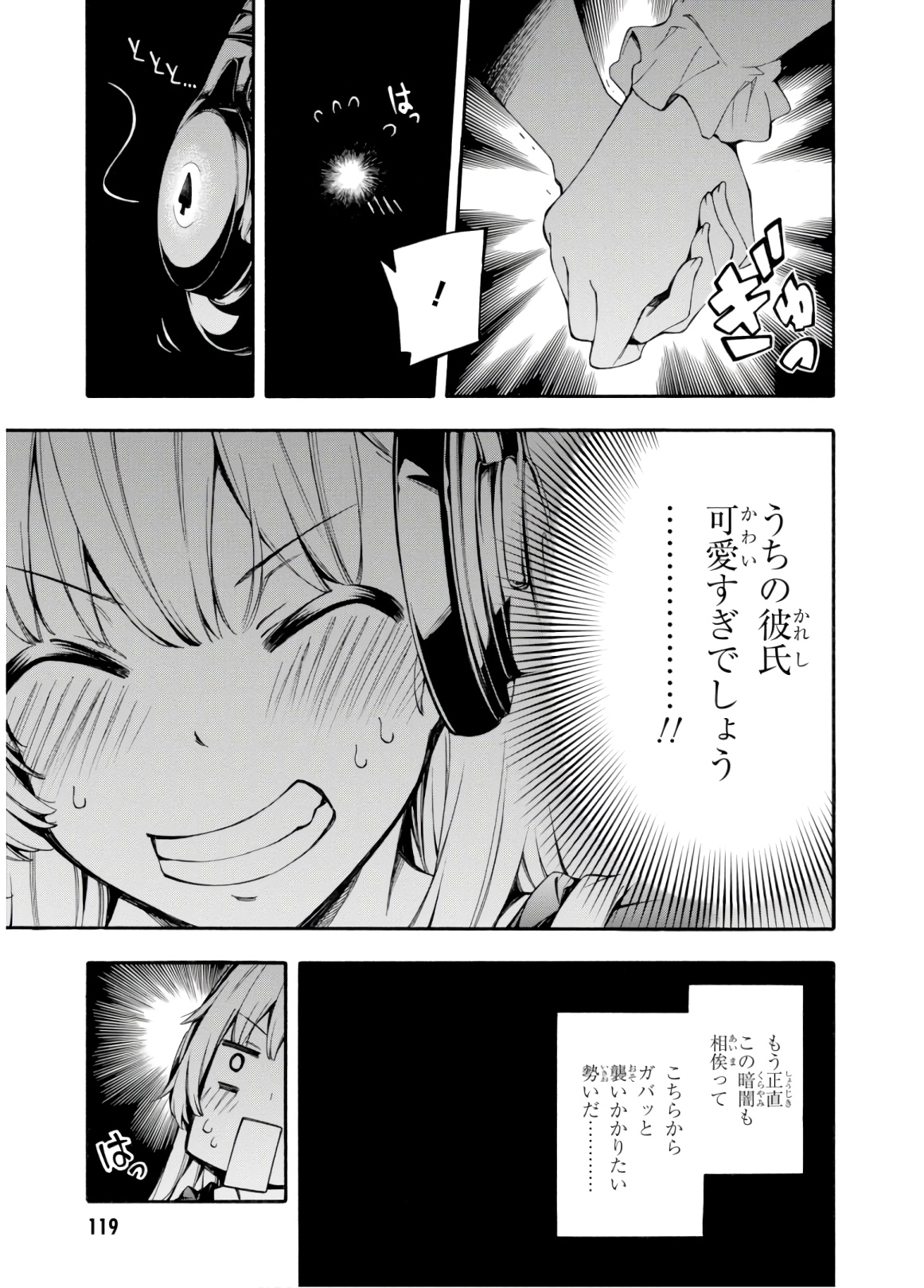 Gamers! Chapter 30 15ページ