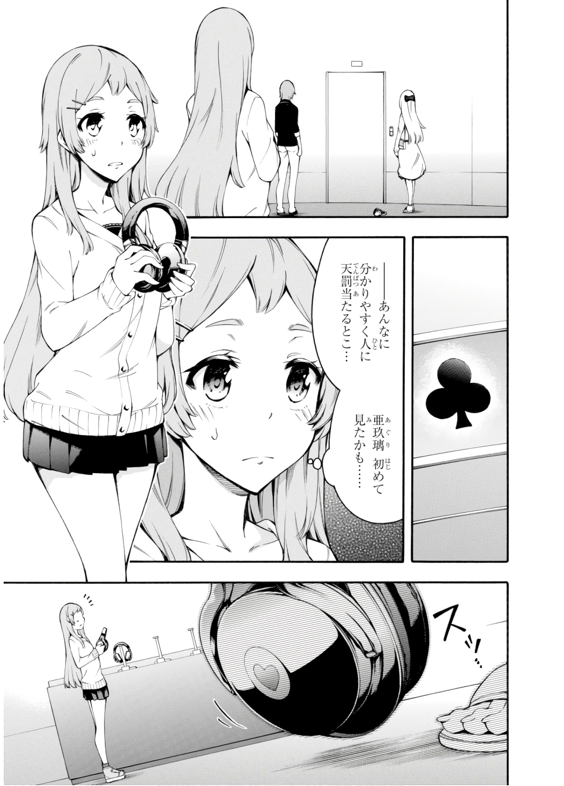 Gamers! Chapter 30 3ページ