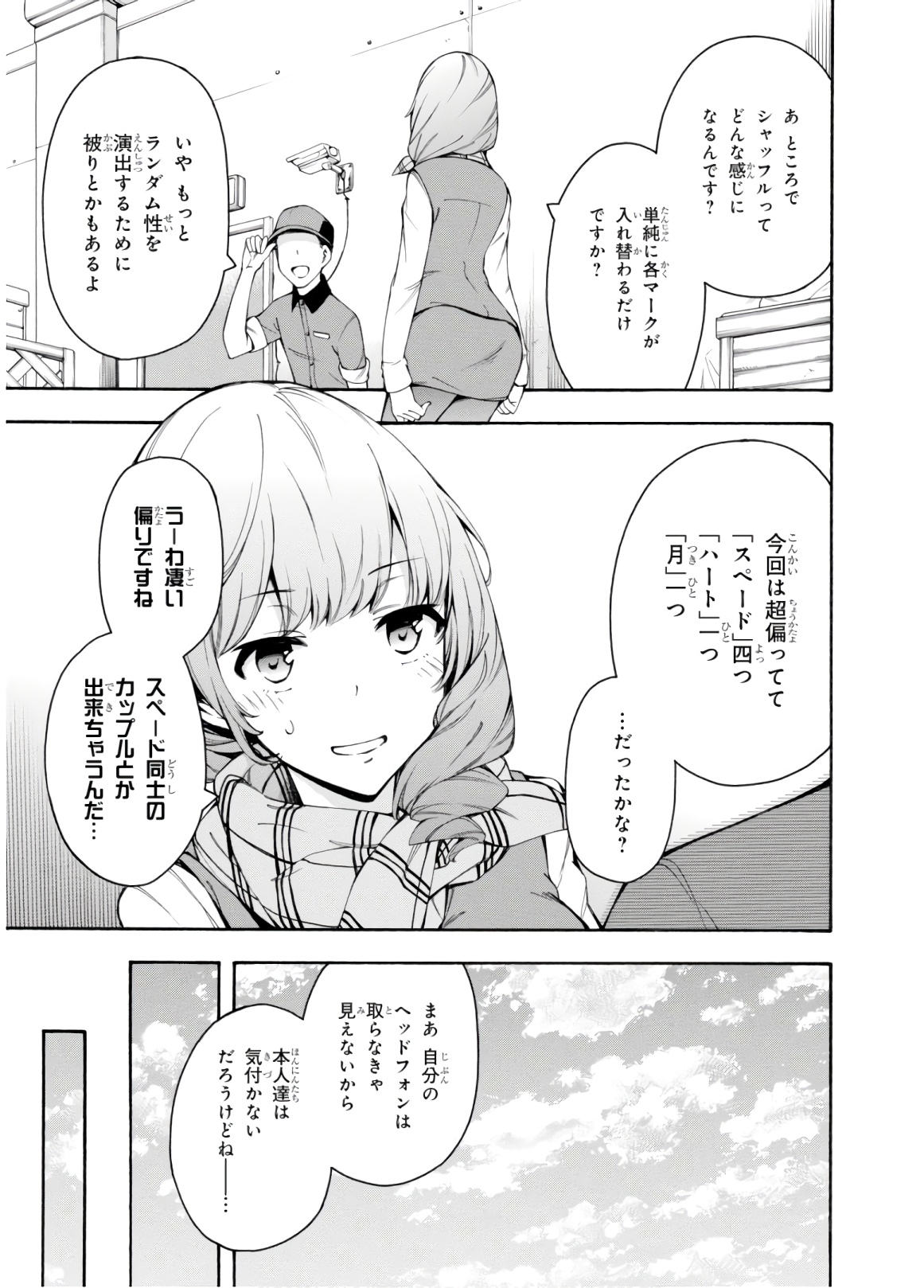 Gamers! Chapter 30 21ページ