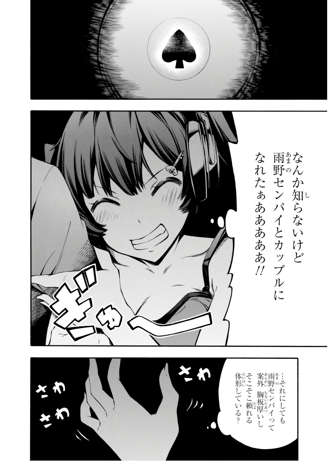 Gamers! Chapter 30 22ページ