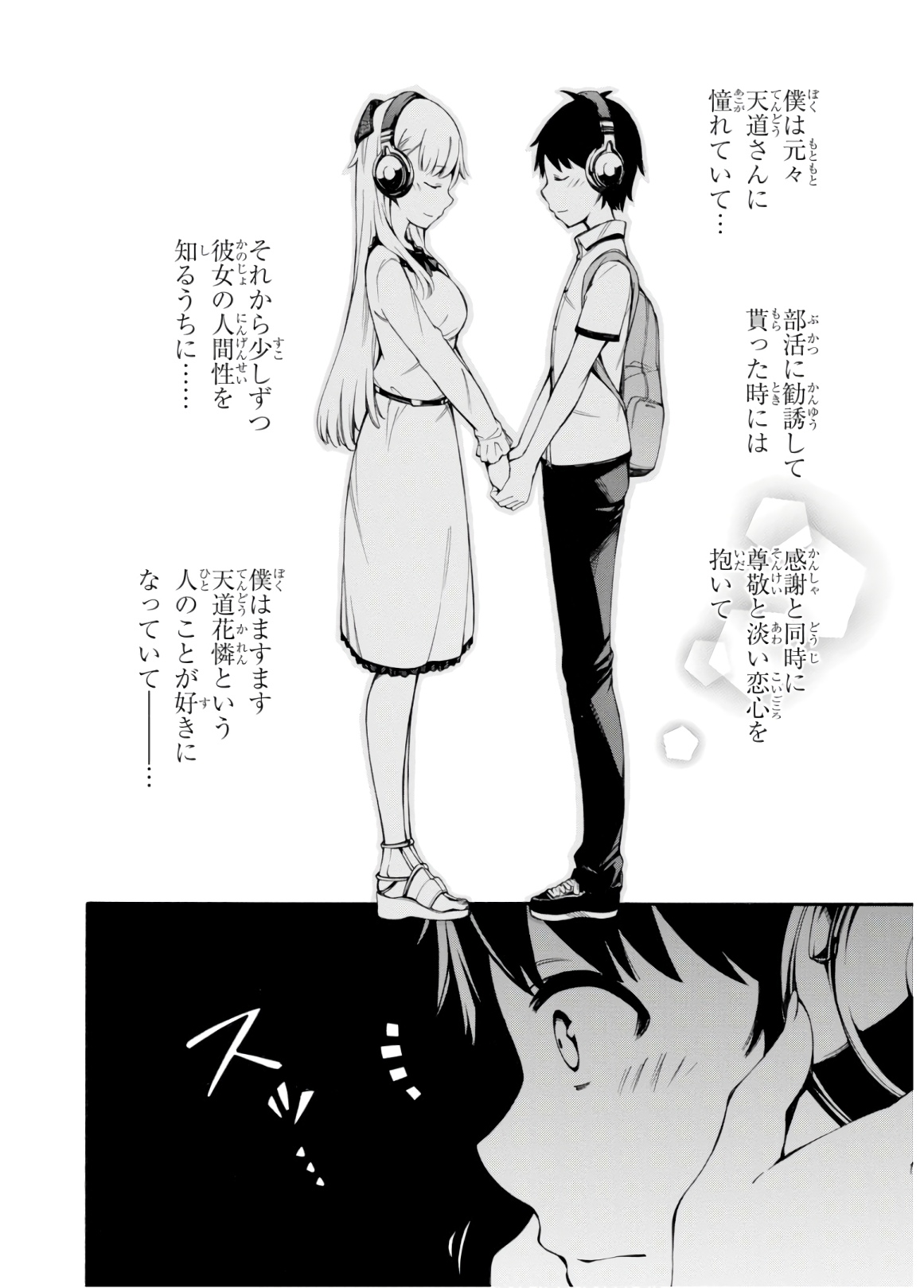 Gamers! Chapter 30 30ページ
