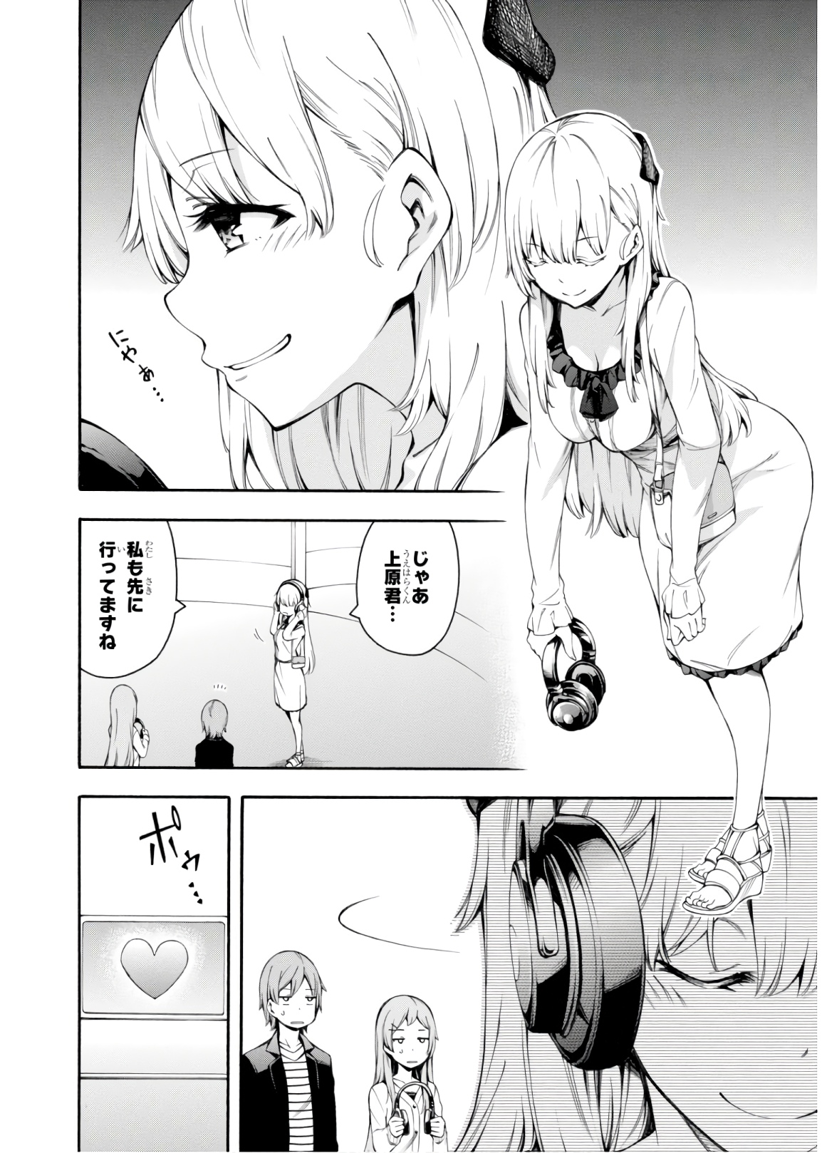 Gamers! Chapter 30 4ページ