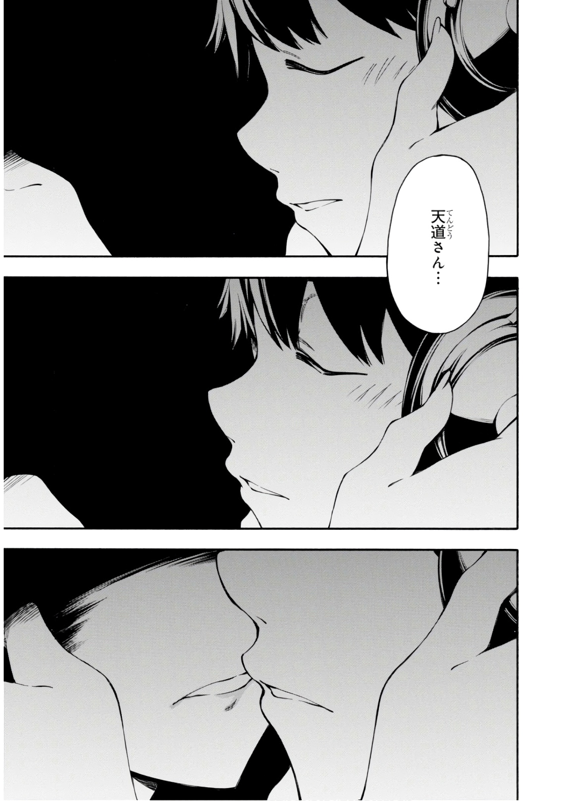 Gamers! Chapter 30 31ページ