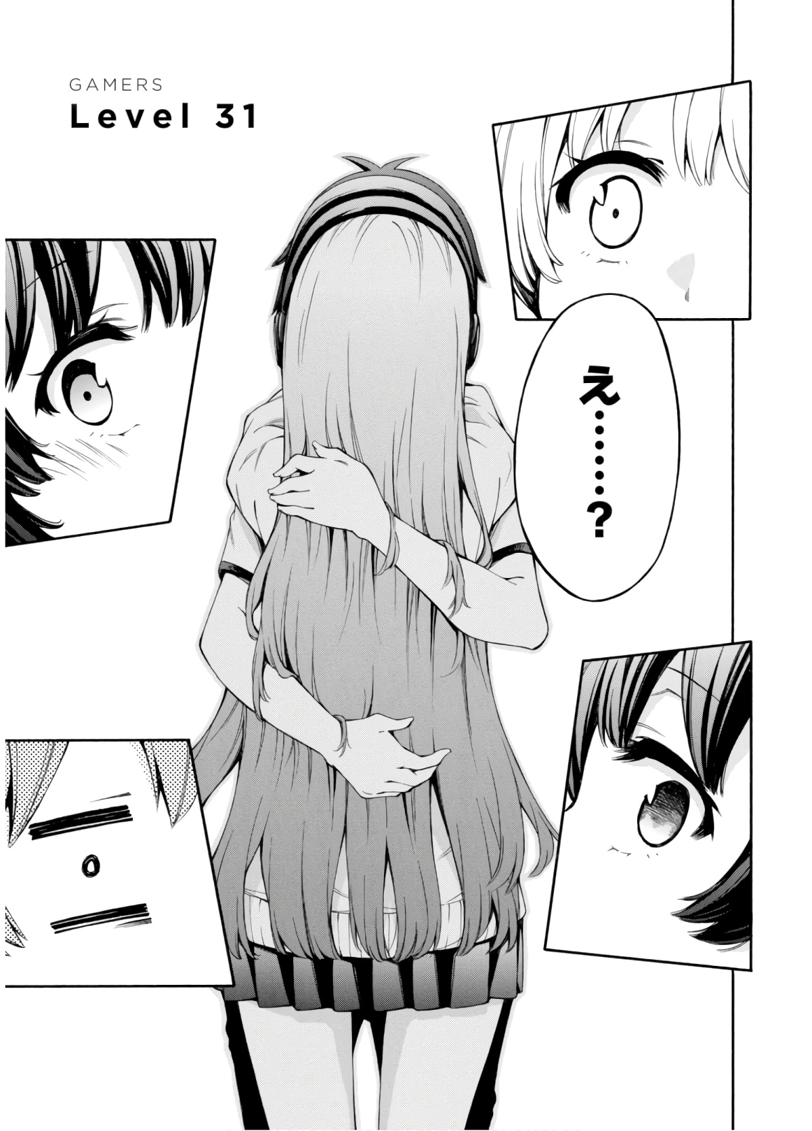 Gamers! Chapter 31 1ページ