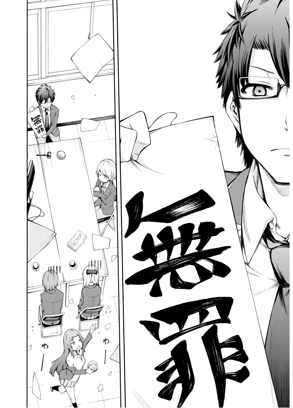Gamers! Chapter 31 14ページ