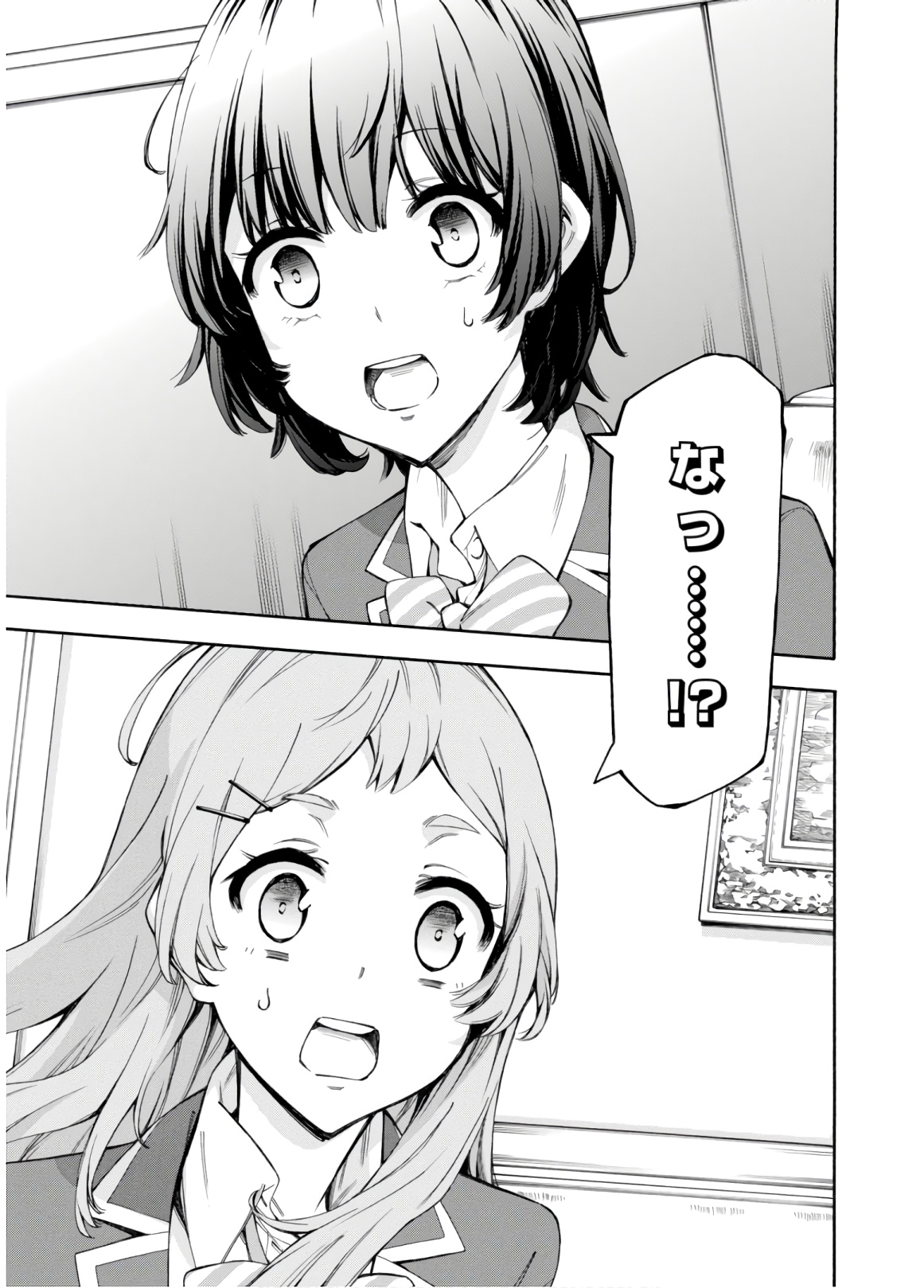 Gamers! Chapter 31 29ページ