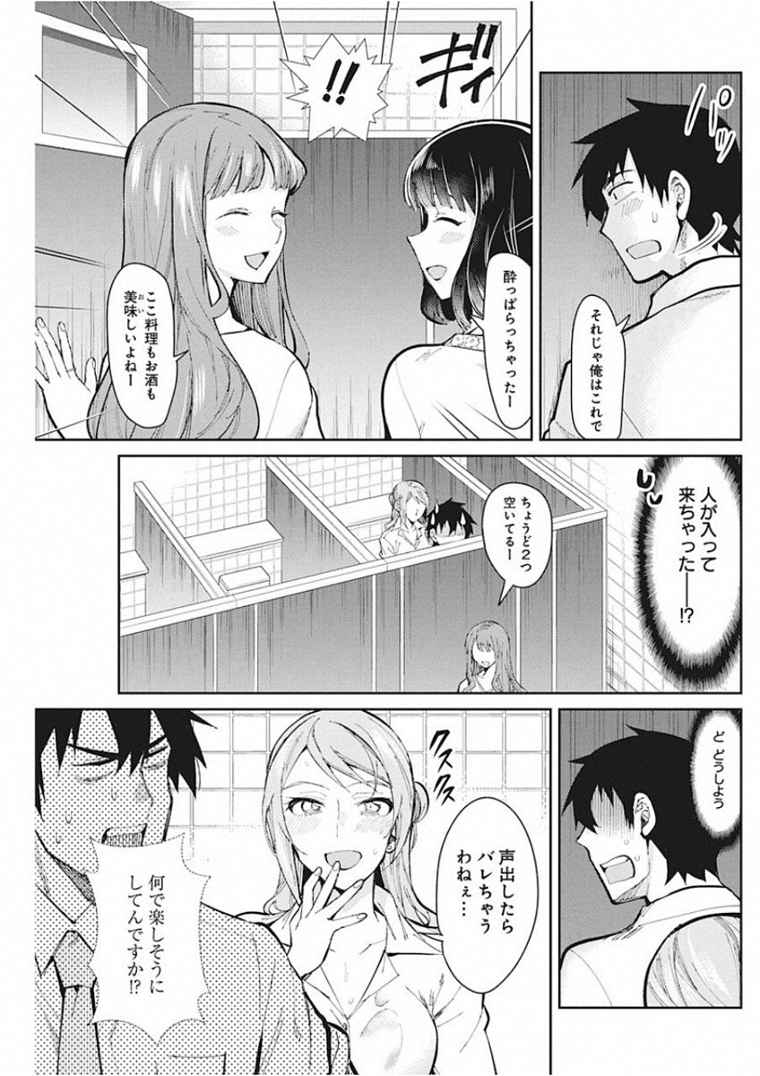 Gal Gohan Chapter 49 13ページ