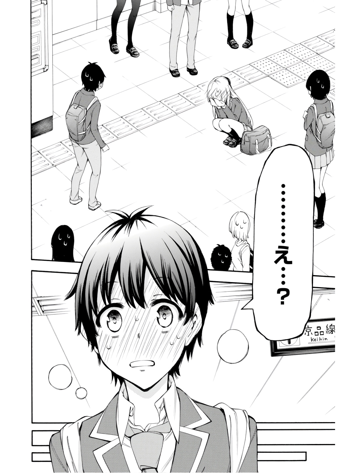 Gamers! Chapter 32 24ページ