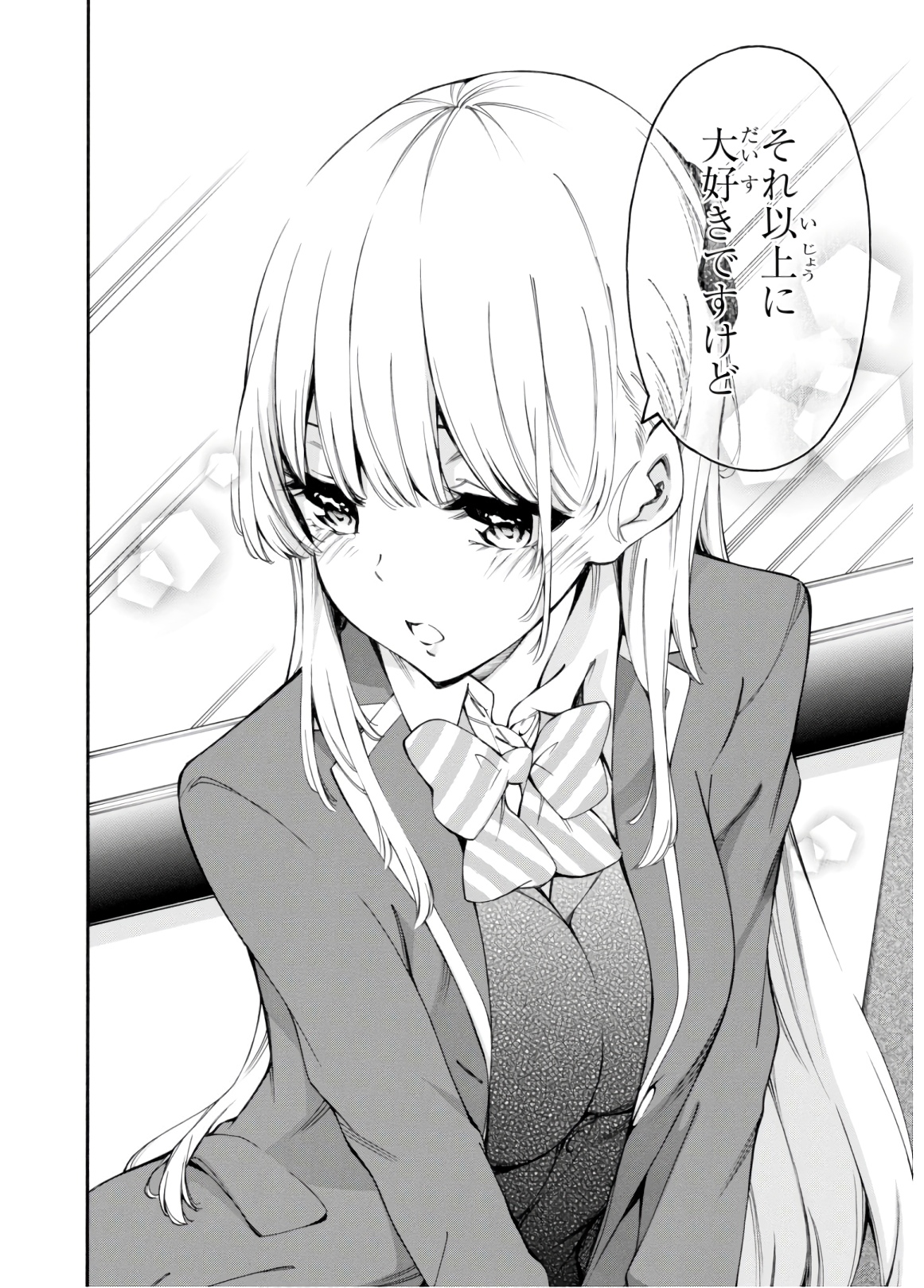 Gamers! Chapter 32 34ページ