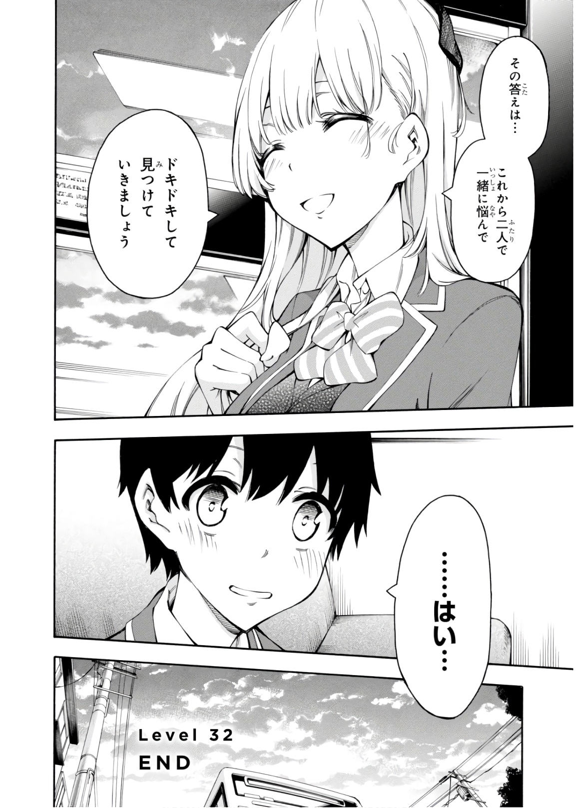 Gamers! Chapter 32 36ページ