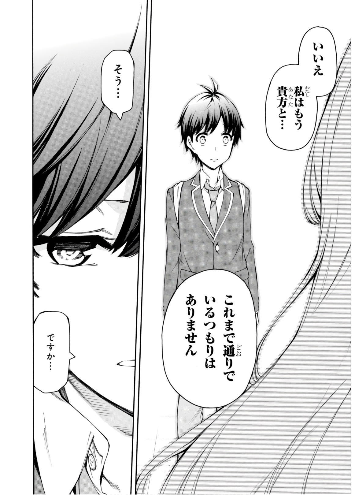 Gamers! Chapter 32 8ページ