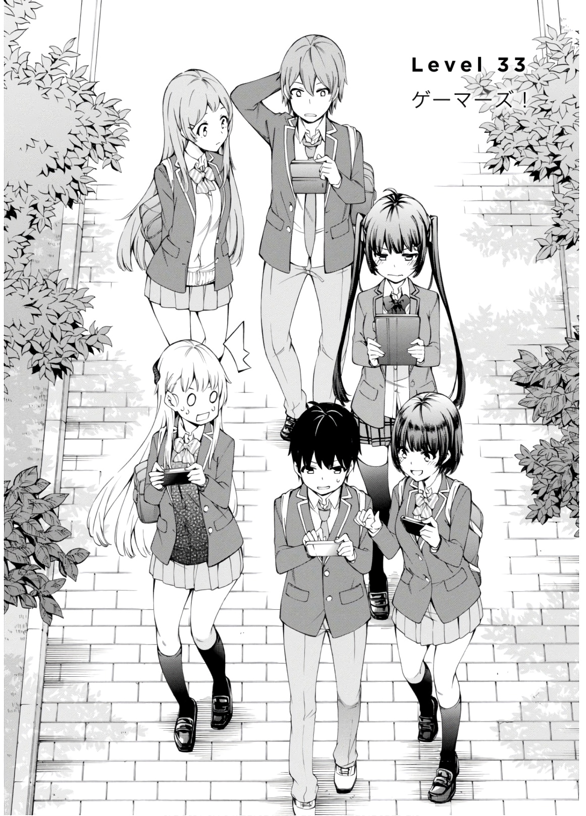 Gamers! Chapter 33 2ページ