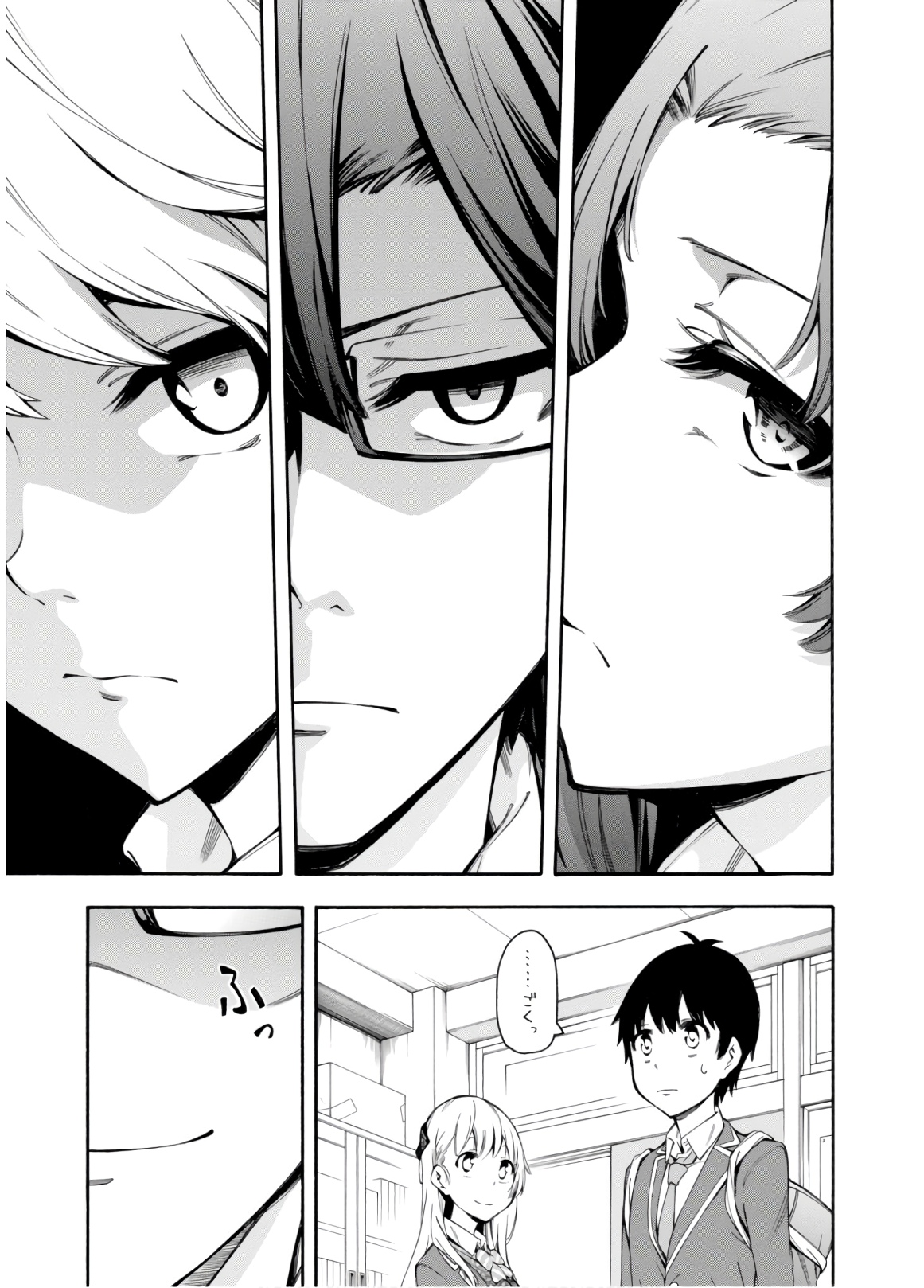 Gamers! Chapter 33 11ページ