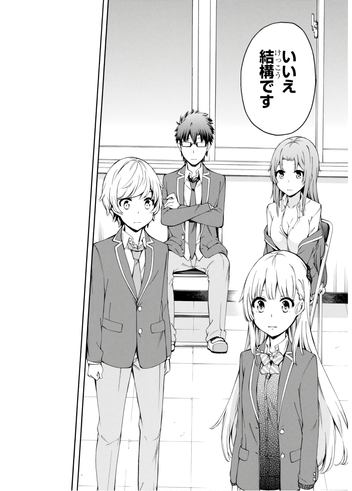 Gamers! Chapter 33 24ページ