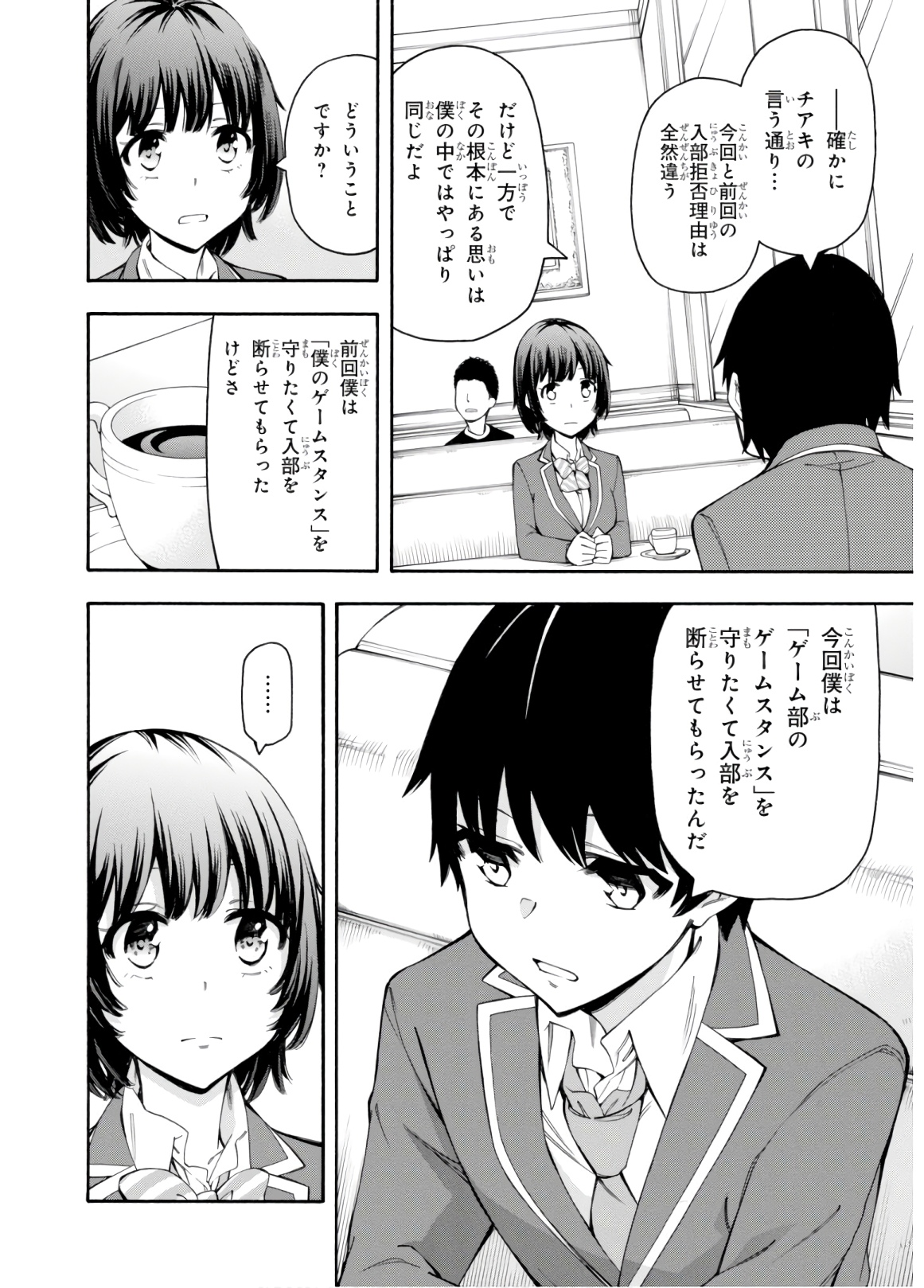 Gamers! Chapter 33 30ページ