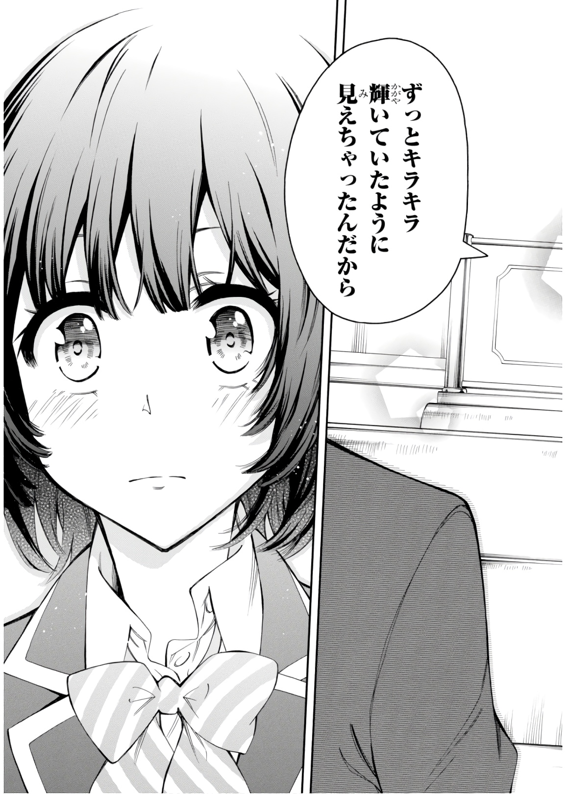Gamers! Chapter 33 33ページ