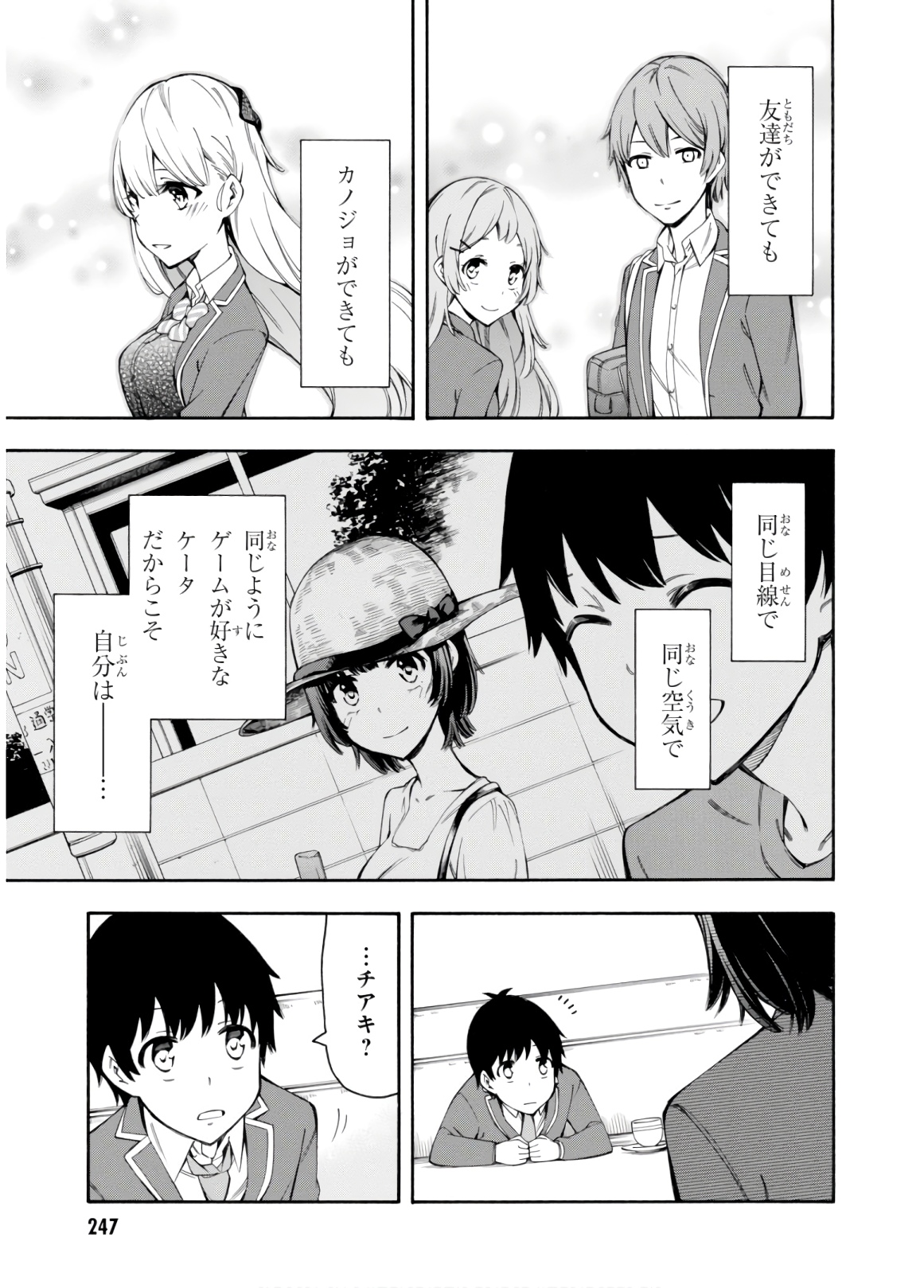 Gamers! Chapter 33 35ページ
