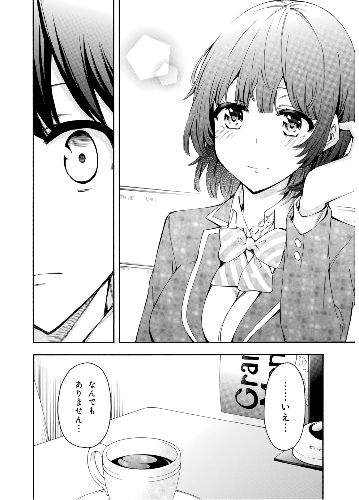 Gamers! Chapter 33 36ページ