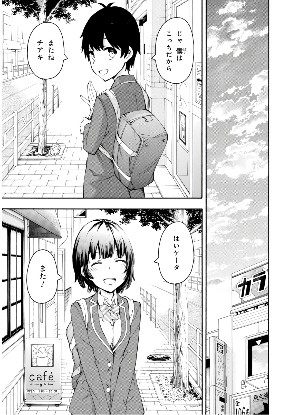 Gamers! Chapter 33 37ページ