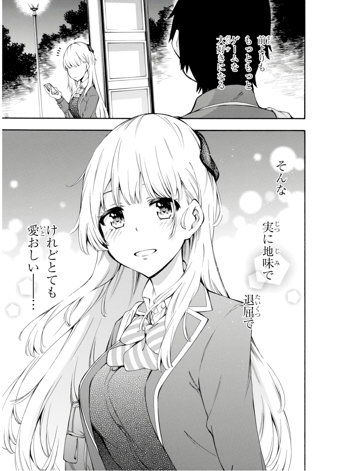 Gamers! Chapter 33 41ページ