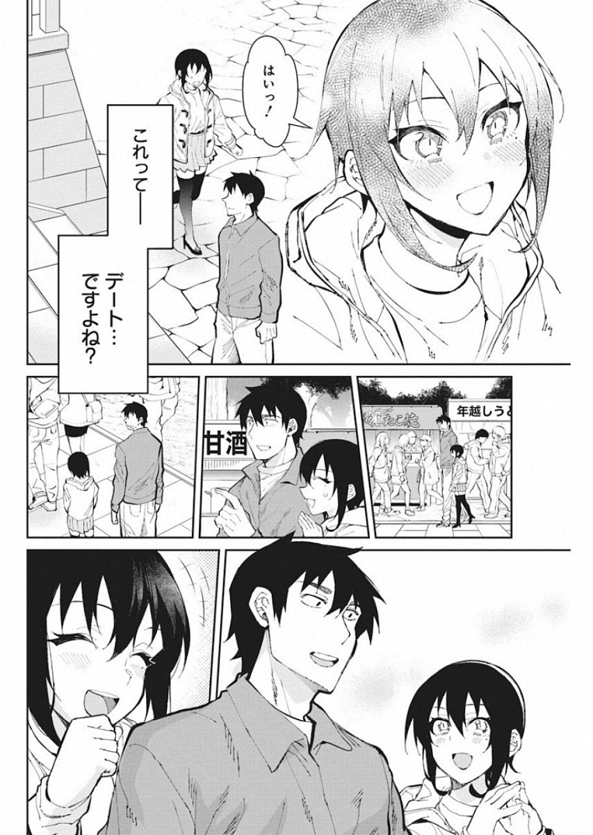 Gal Gohan Chapter 51 6ページ
