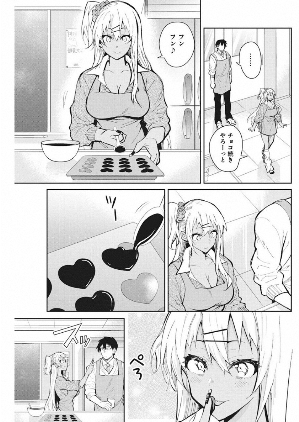 Gal Gohan Chapter 52 16ページ