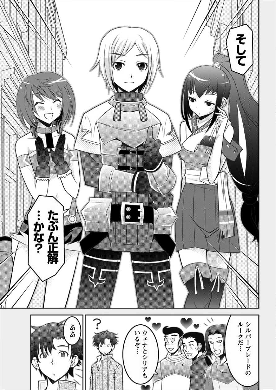 Gate of Amitilicia Online - Burari Isekai Kui "Taoshi" Tabi Chapter 4 13ページ