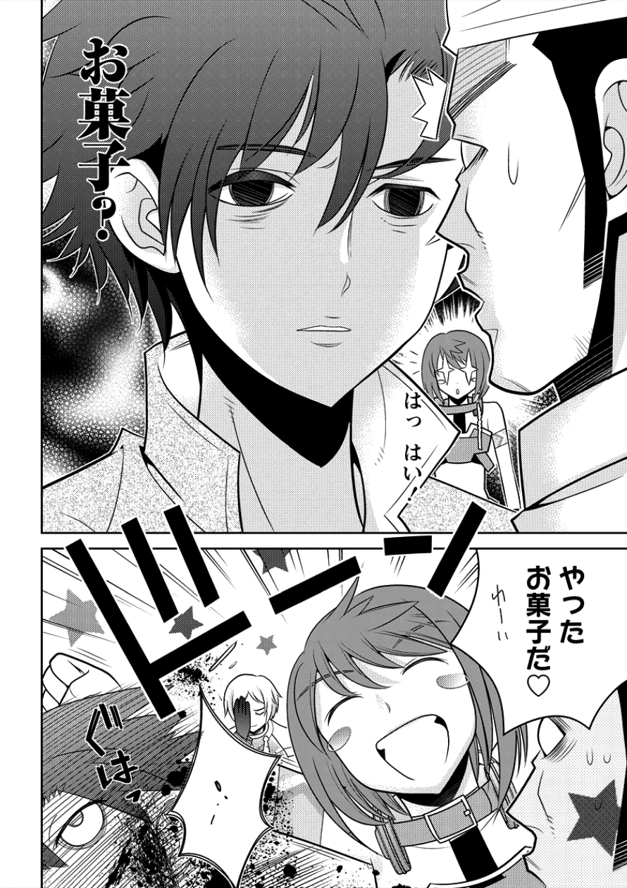 Gate of Amitilicia Online - Burari Isekai Kui "Taoshi" Tabi Chapter 4 16ページ