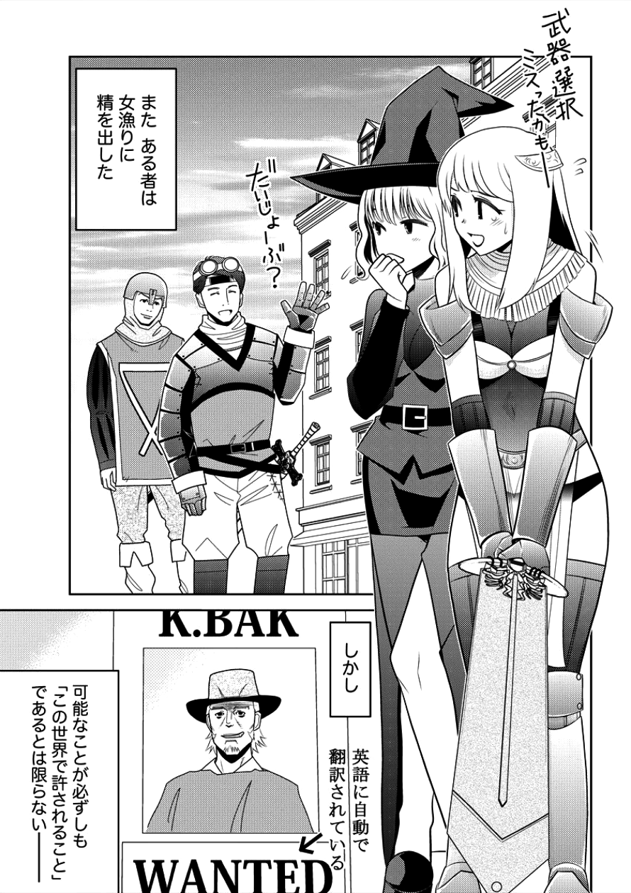 Gate of Amitilicia Online - Burari Isekai Kui "Taoshi" Tabi Chapter 4 3ページ