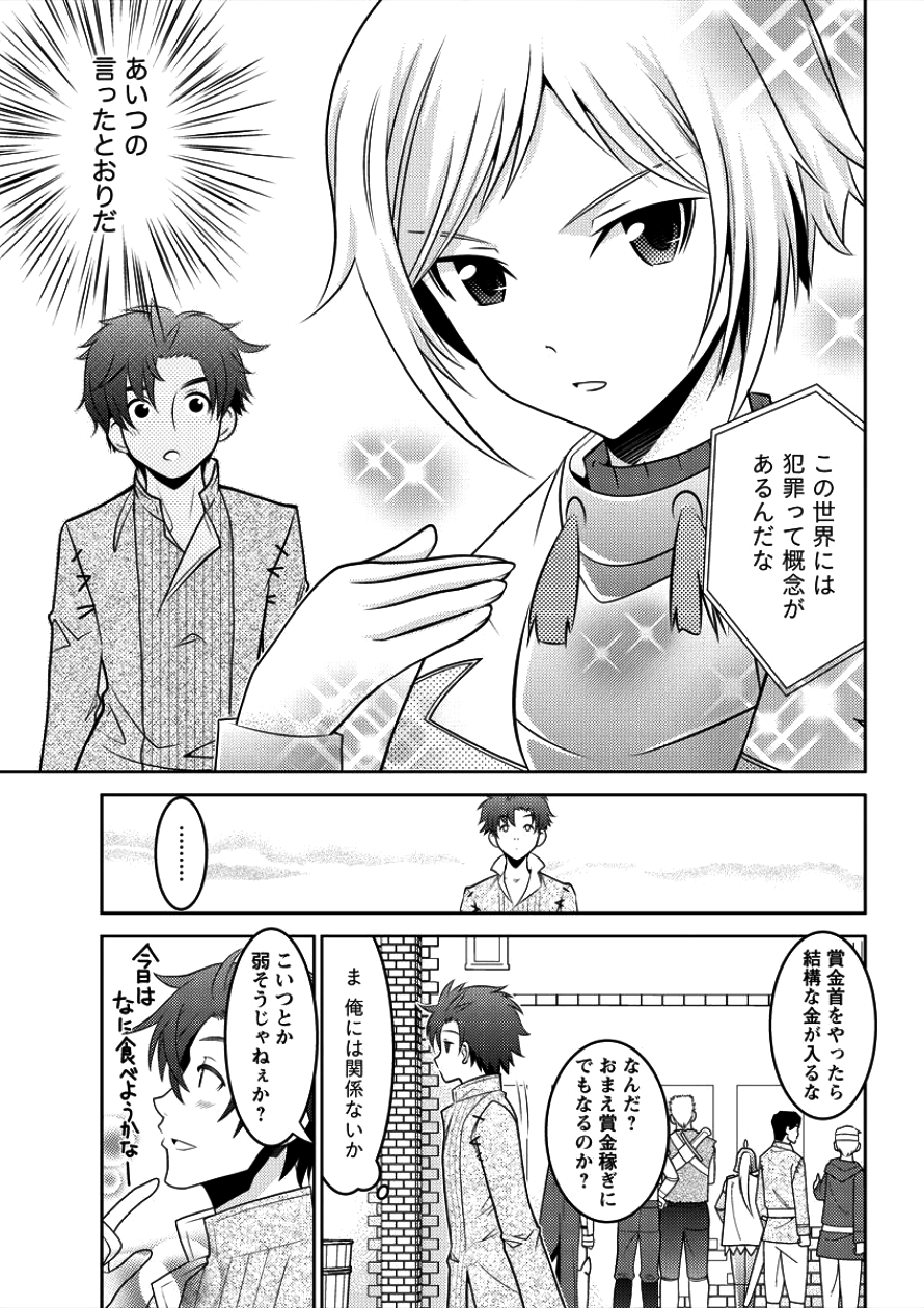 Gate of Amitilicia Online - Burari Isekai Kui "Taoshi" Tabi Chapter 4 5ページ