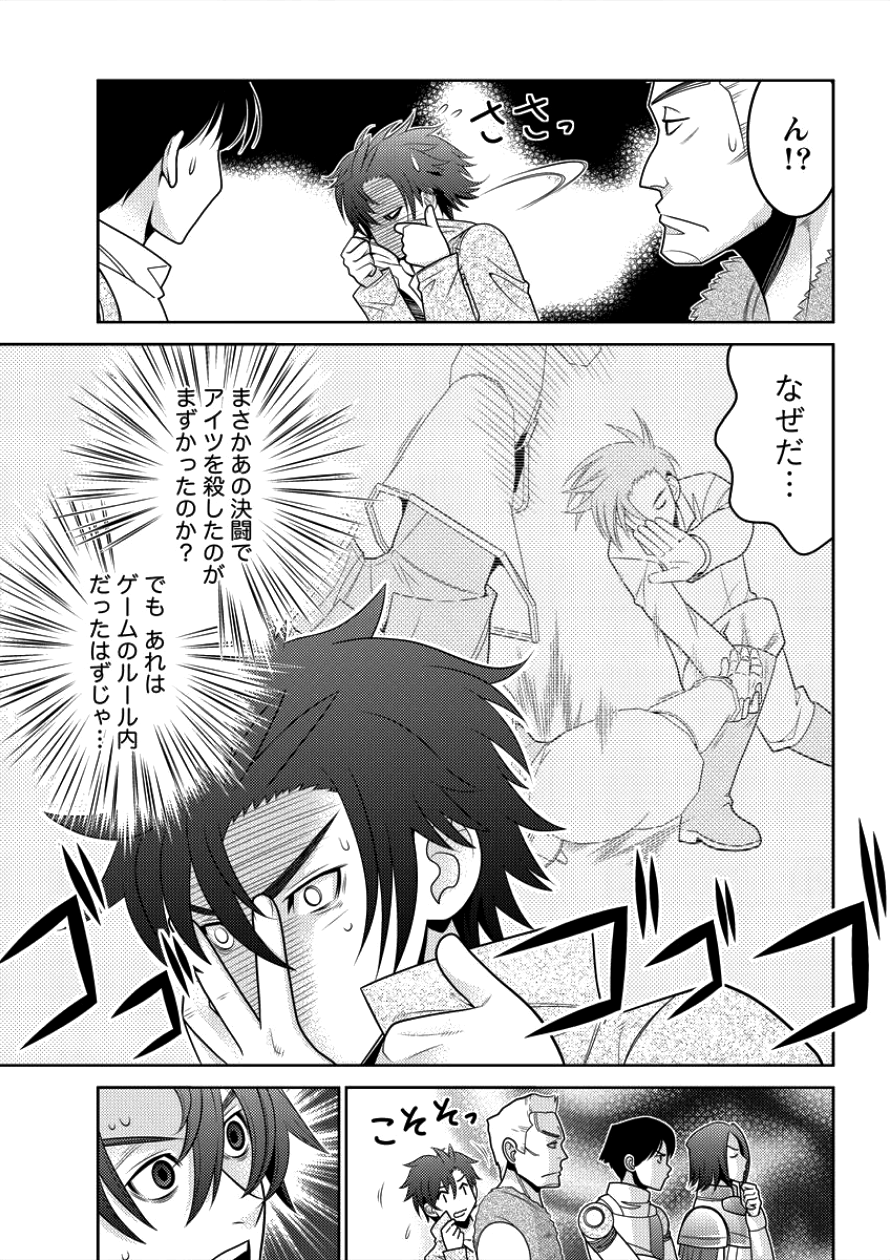 Gate of Amitilicia Online - Burari Isekai Kui "Taoshi" Tabi Chapter 4 7ページ