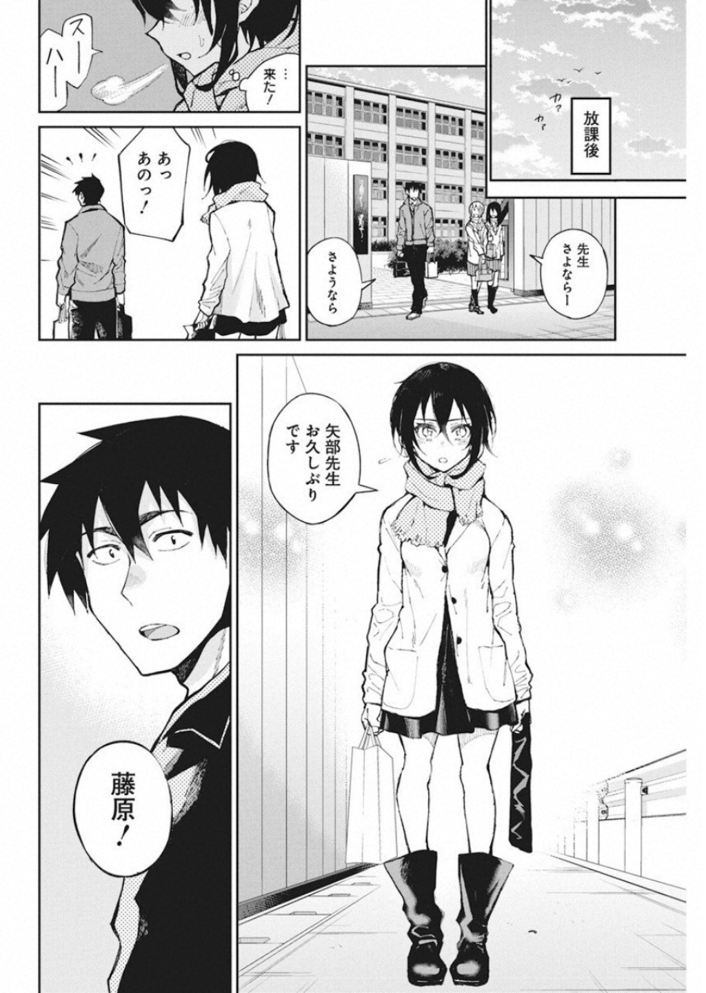 Gal Gohan Chapter 53 12ページ